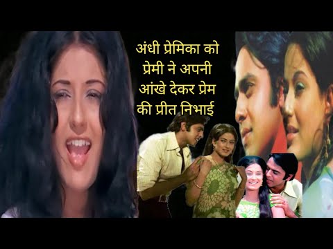 Anuraag Movie Explained 🎬