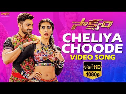 Cheliya Choode Full Video Song | Saakshyam | Bellamkonda Srinivas, Pooja Hegde