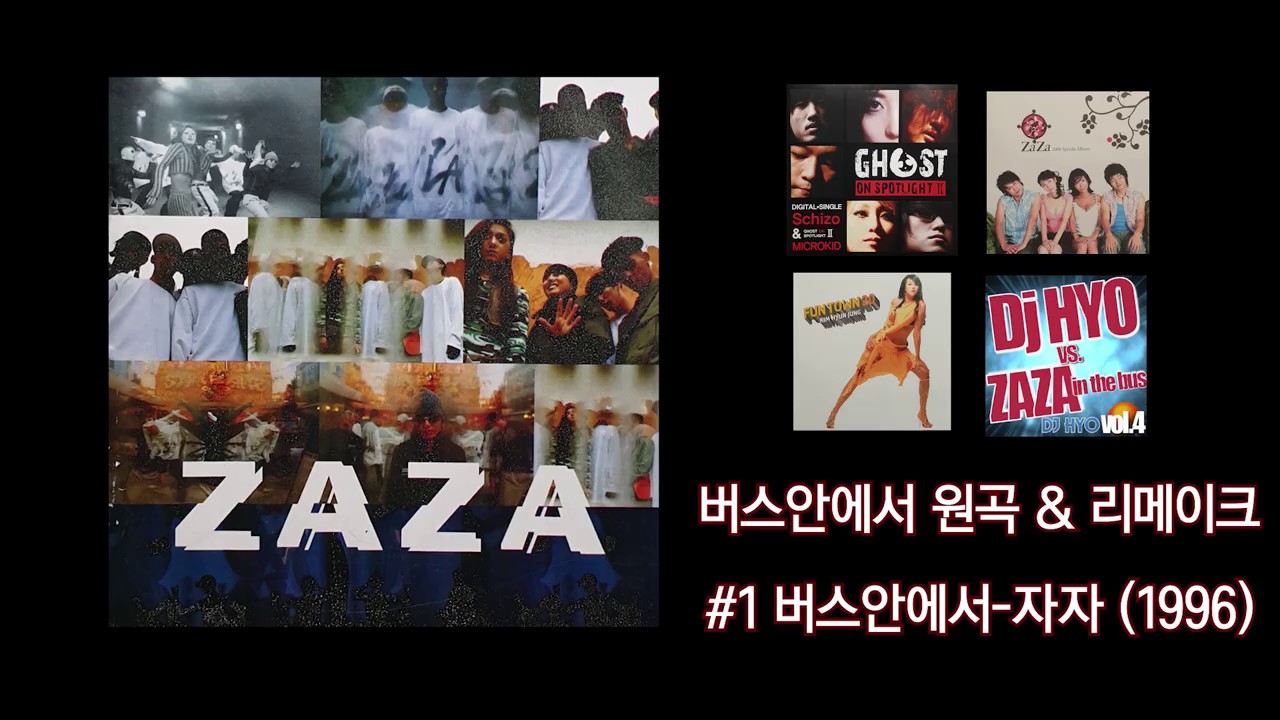 버스안에서 KPOP Remix 2020 🎶 자자, 김현정 등 7곡 연속재생