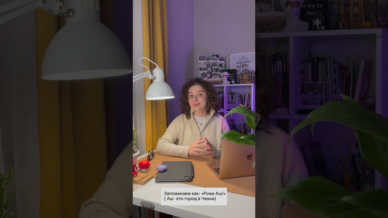 Мнемоника для запоминания законов физики 🧠