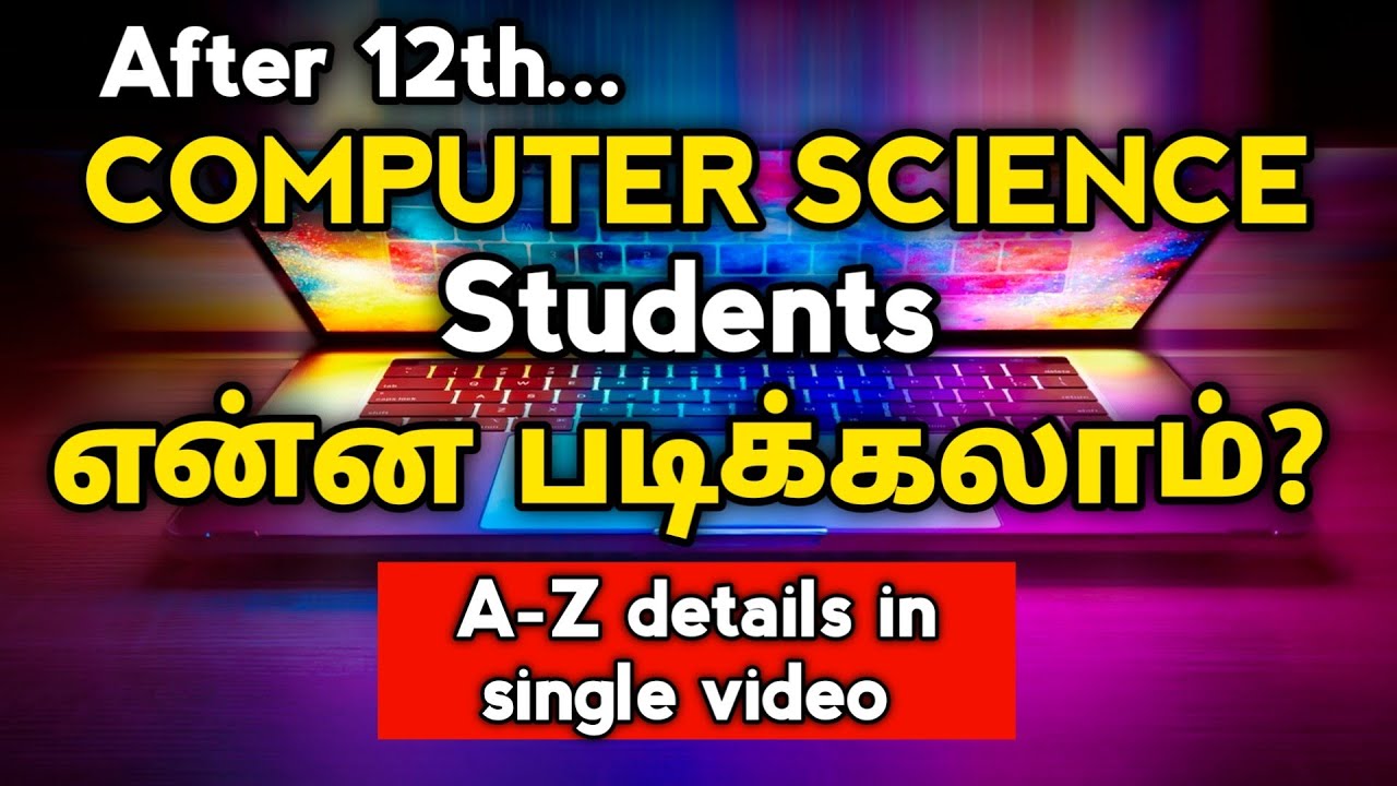 Courses After 12th Computer Science in Tamil (2024) 📚