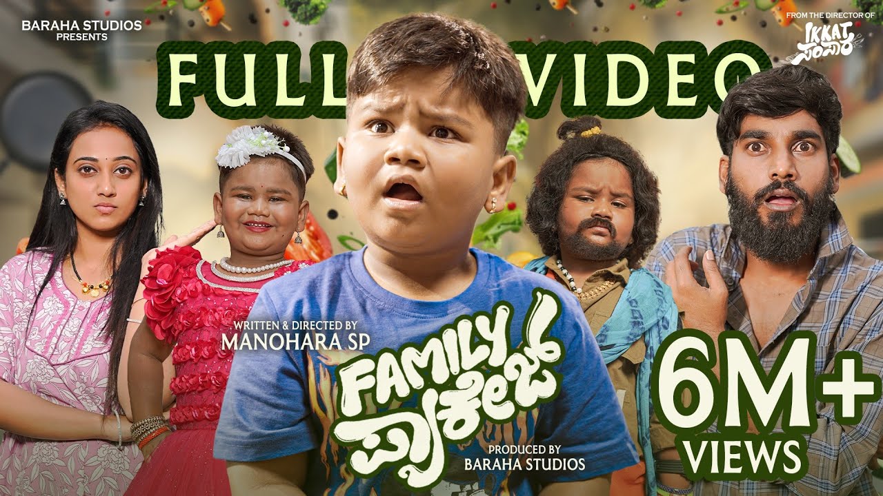 Family Package Full 4K Video 🎥 | Suprith Kati & More