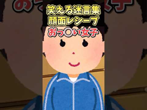 🔥400万再生！！笑える迷言集〜顔面レシーブ〜【2ch面白】#2ch