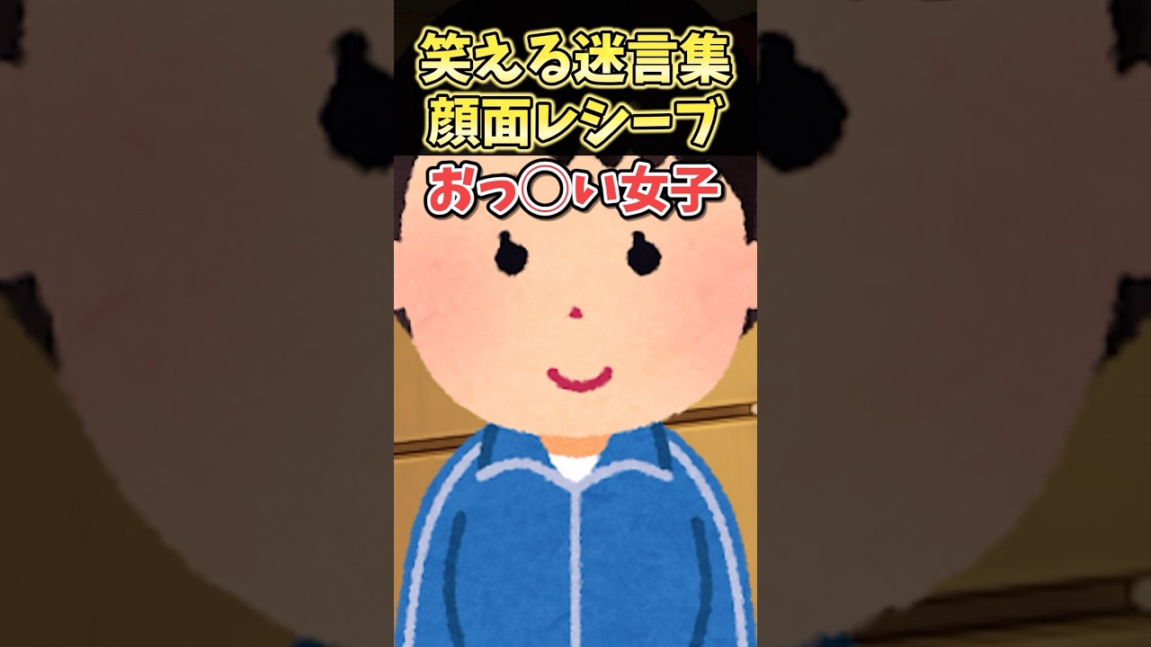 爆笑!顔面レシーブと面白迷言集🔥【2ch人気動画】