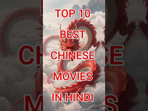 top 10 best chinese movie in Hindi. #movie #top #chinese #kungfu #hindidubbed #chineseshow