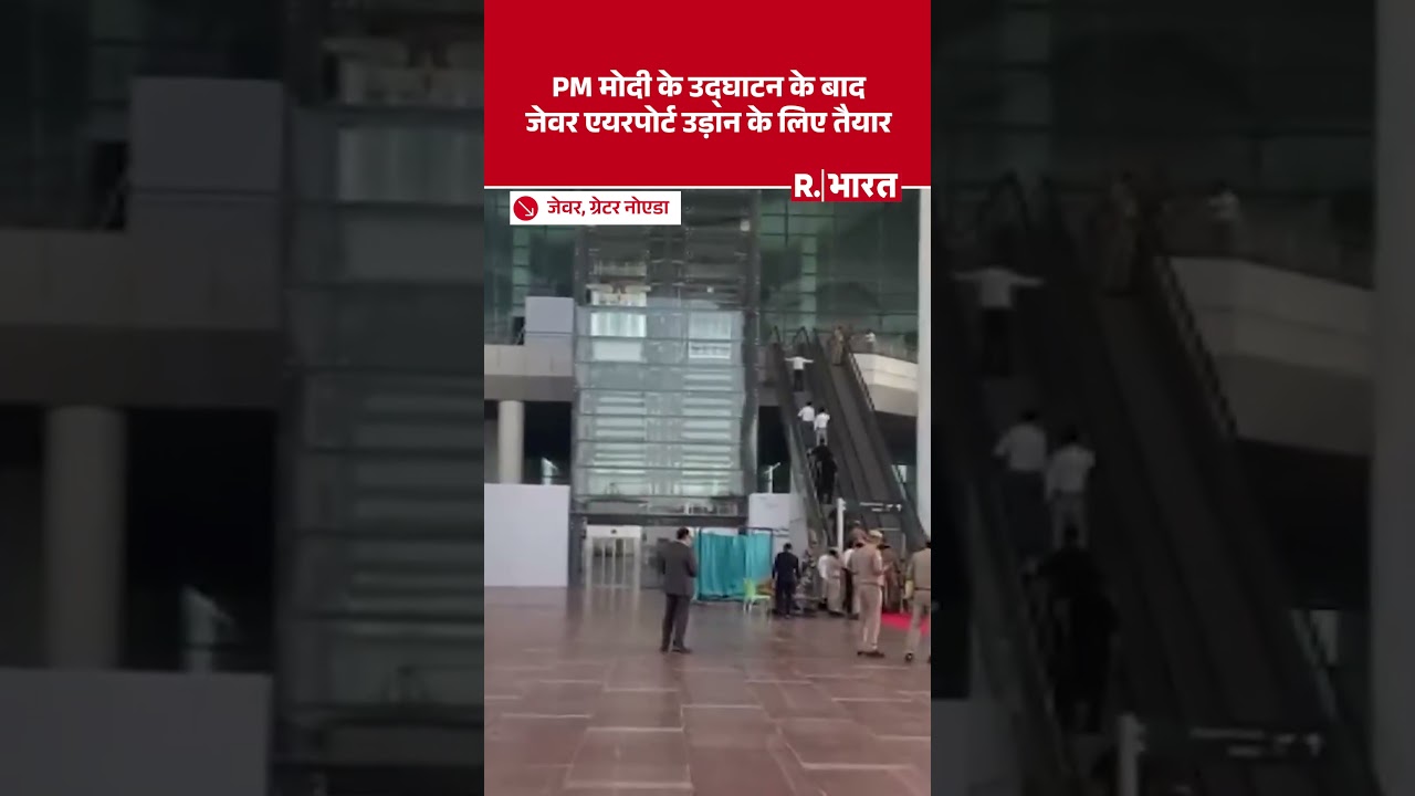 PM Modi to Inaugurate Jewar Airport ✈️