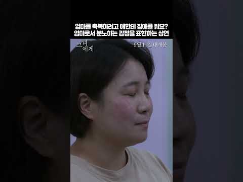 [그녀에게]  김재화 연기차력쇼 2탄