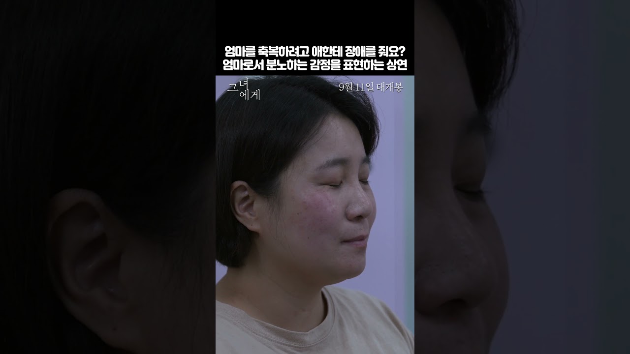 김재화 연기력 폭발! 영화 '그녀에게' 2탄 대개봉 🎬