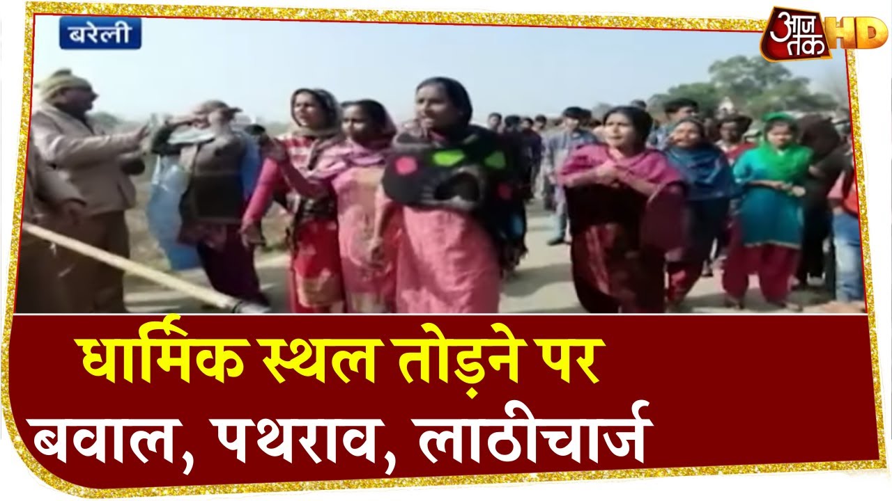 Bareilly: Religious Sites Demolished, Clashes Erupt ЁЯЪз