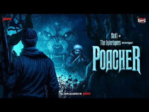 Sunday Suspense Classics | Poacher | Saki | Hector Hugh Munro | Mirchi Bangla Audio Story