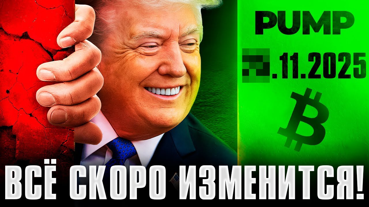 Я знаю дату разворота рынка: три сигнала, подтверждающих изменение тренда