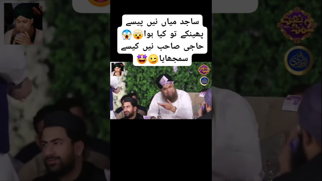 King of Naat: Alhaj Muhammad Owais Raza Qadri ๐ถ