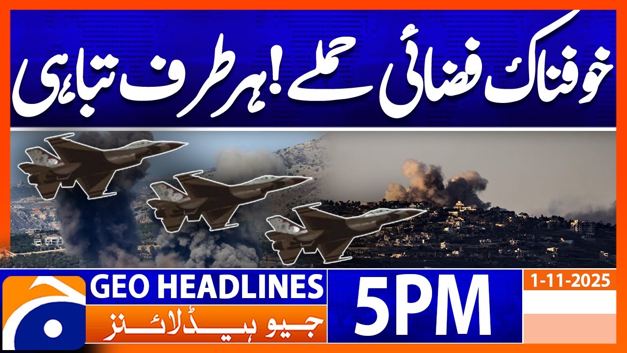 Israel-Gaza Conflict Update: Latest News & Developments | Geo News 5 PM, Nov 1, 2025 🇮🇱📰
