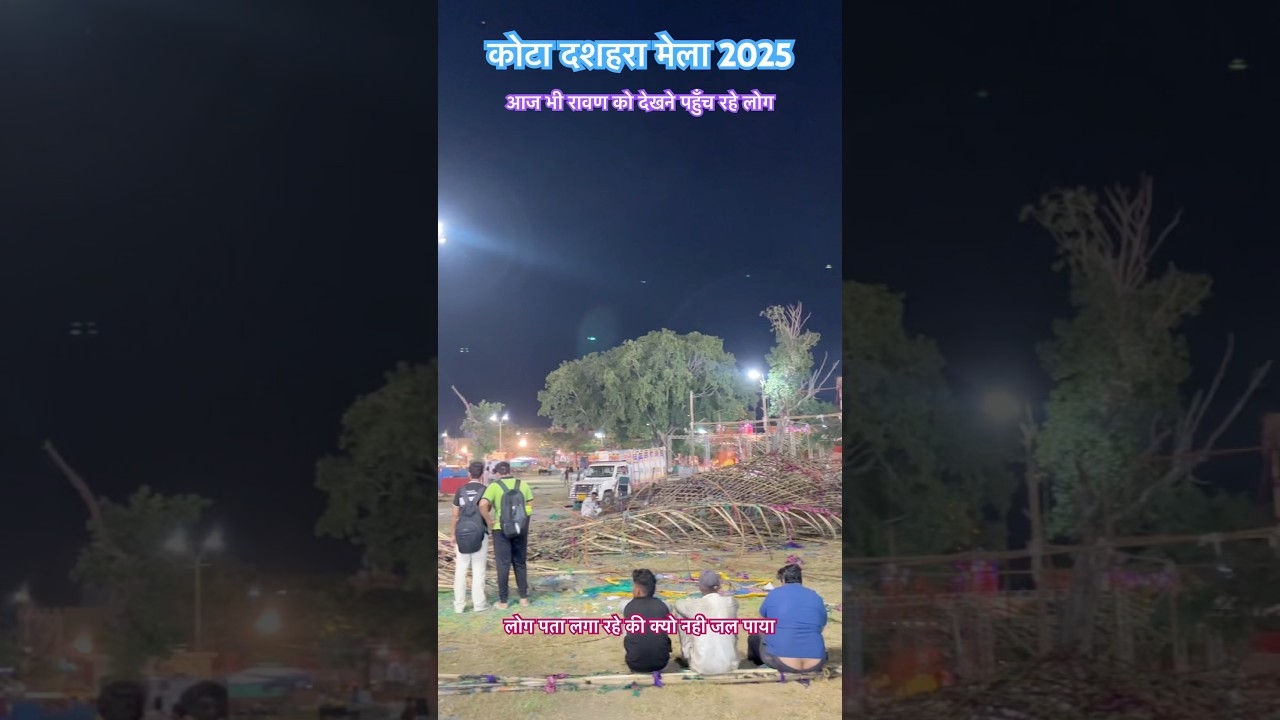 कोटा रावण दहन 2025: अवशेष देखने उमड़ रहे हैं लोग