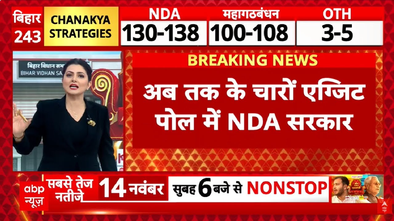 Bihar Exit Poll 2025: NDA Leads, Tejashwi Faces Setback