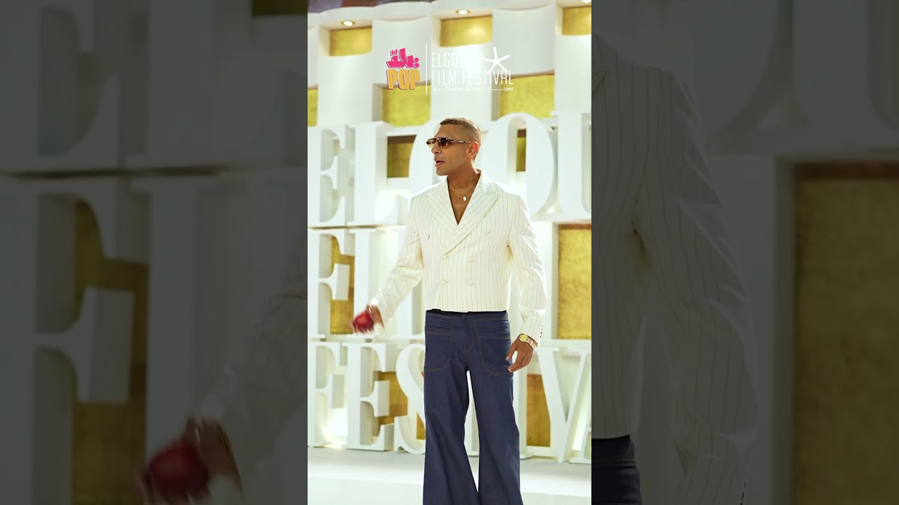 حسن أبو الروس يضيء فعاليات اليوم الثاني لمهرجان الجونة 🎬