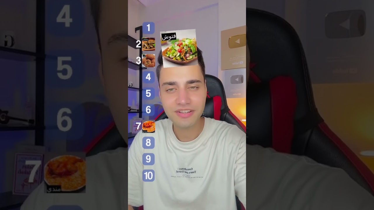 تقييم الأكل العربي 🍽️