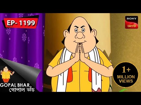 ভাইফোঁটায় মিষ্টিসুখ | Gopal Bhar | Episode - 1199
