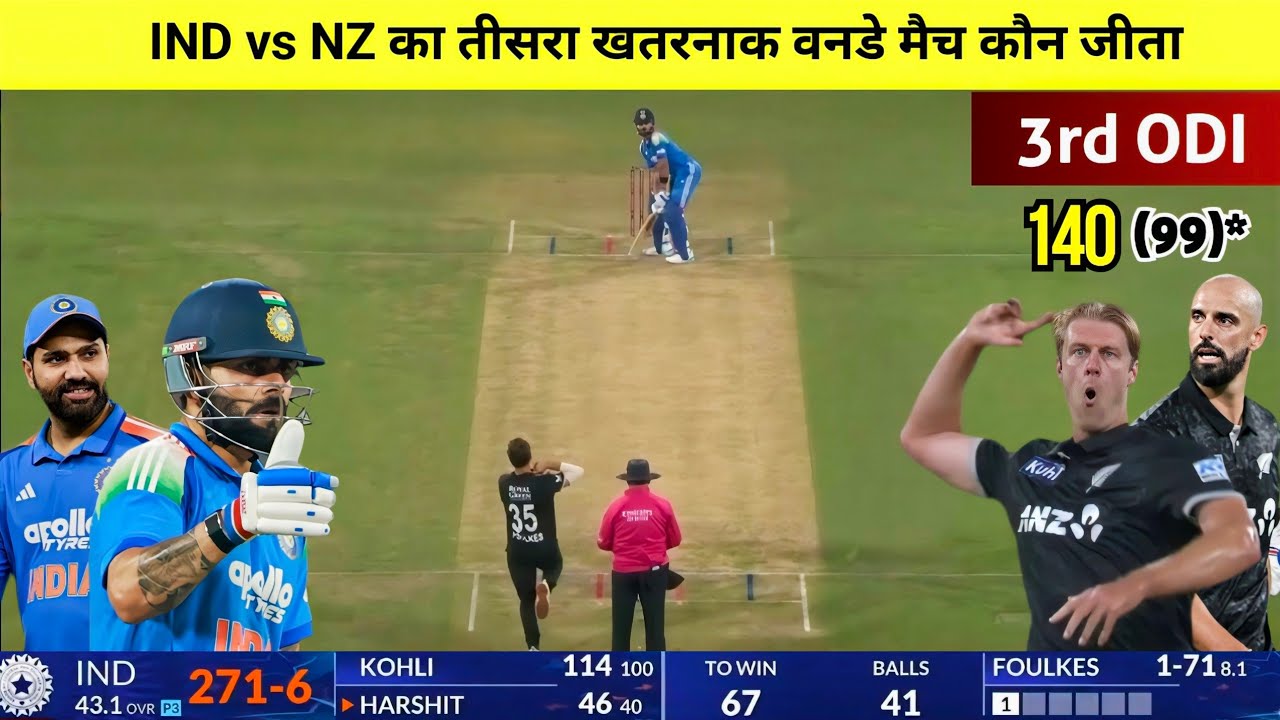 India vs NZ 3rd ODI: Who Won? Highlights 2026