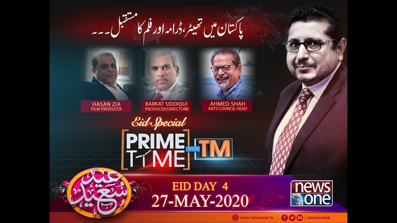 Eid Special: Future of Pakistan's Theater & Film 🎬