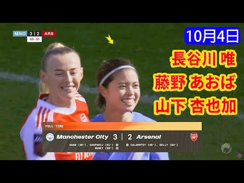 長谷川唯＆藤野あおば躍動！手に汗握る熱戦、山下杏也加の神対応で勝利！