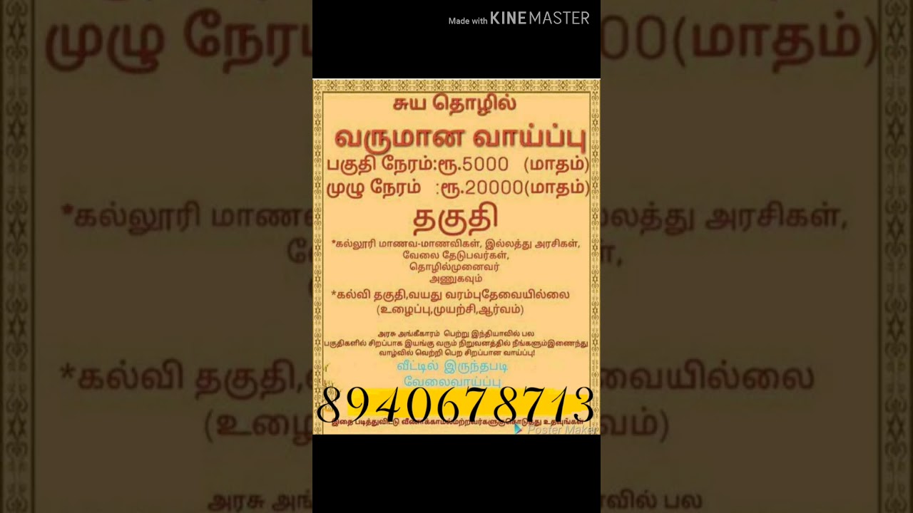 Tamil Nadu Part-Time & Full-Time Job Opportunities 🔍