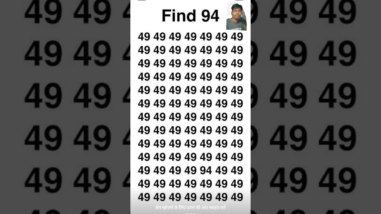 49 में 94 कैसे खोजें? Einstein की Theory of Relativity का आसान Math Trick 🧠