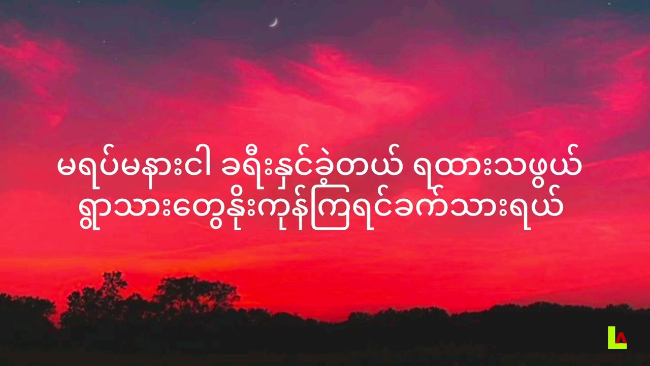 G Fatt x Wink - Radio (Lyrics Video) 🎶