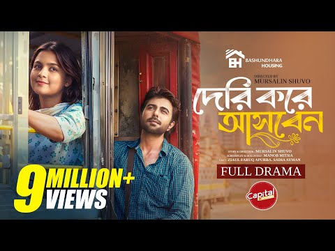 Deri Kore Asben | দেরি করে আসবেন | Full Natok| Apurba & Sadia Ayman | New Natok 2025 | Capital Drama