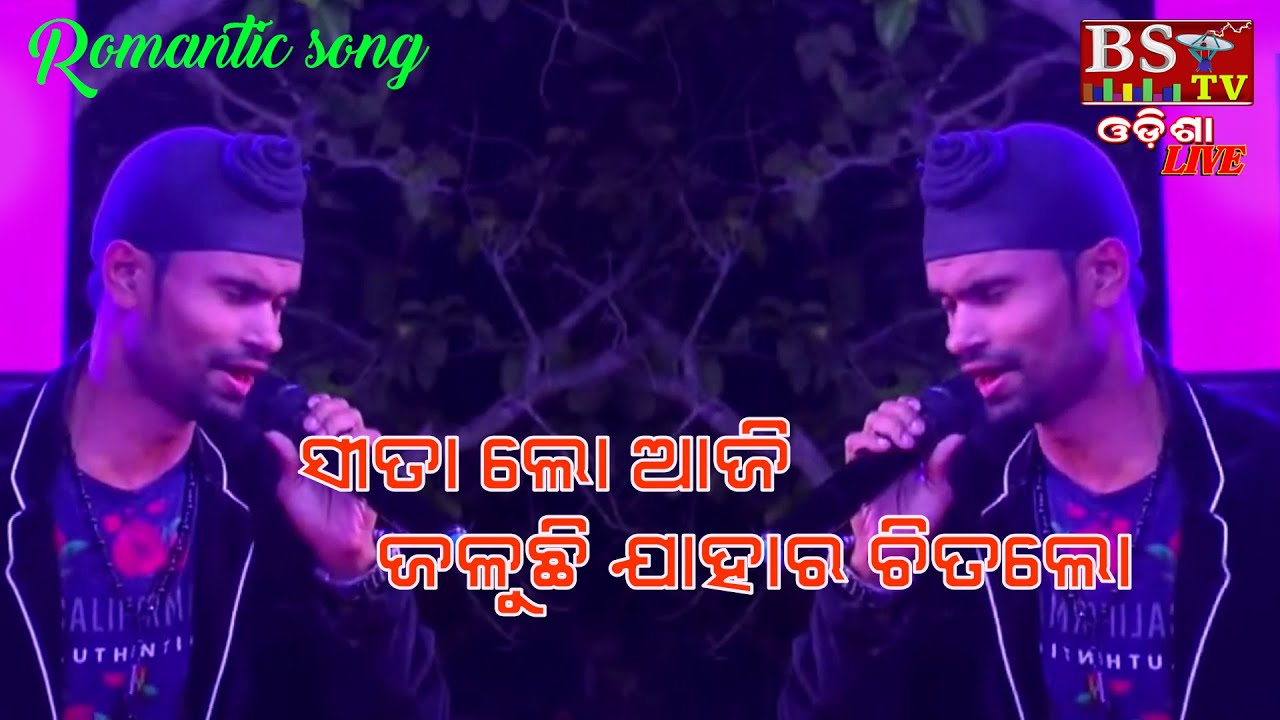 Sita Lo Aji Jaluchi by Jagdish Kumar 🎶