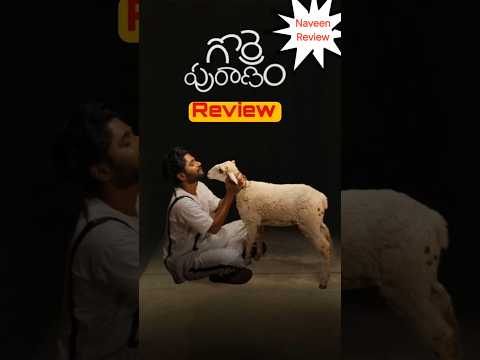 Gorre Puranam Movie Review l Suhas #gorrepuranammoviereview #suhas #shortreview