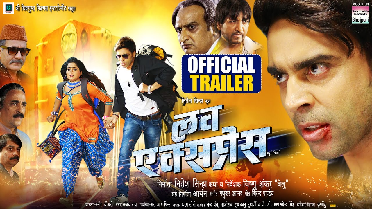 Love Express Official Trailer 🚂 | Bhojpuri Movie 2022