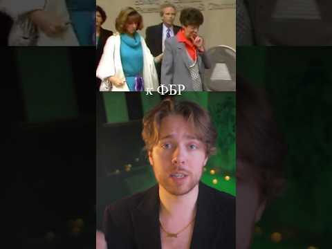 Самая успешная операция КГБ в США