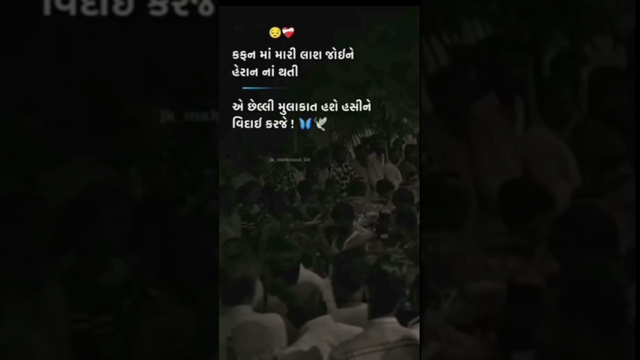 કફનમાં લાશ જોઈને હેરાન, વિદાય હસીને કરો! 😢