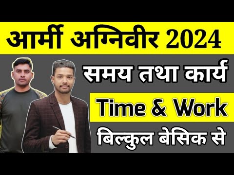 Army Agniveer Maths: Time & Work Questions Part 1 📚