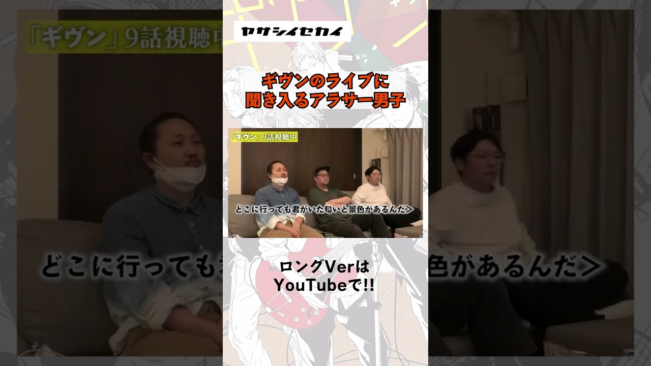 ギヴンライブで感動の瞬間✨ #アニメ