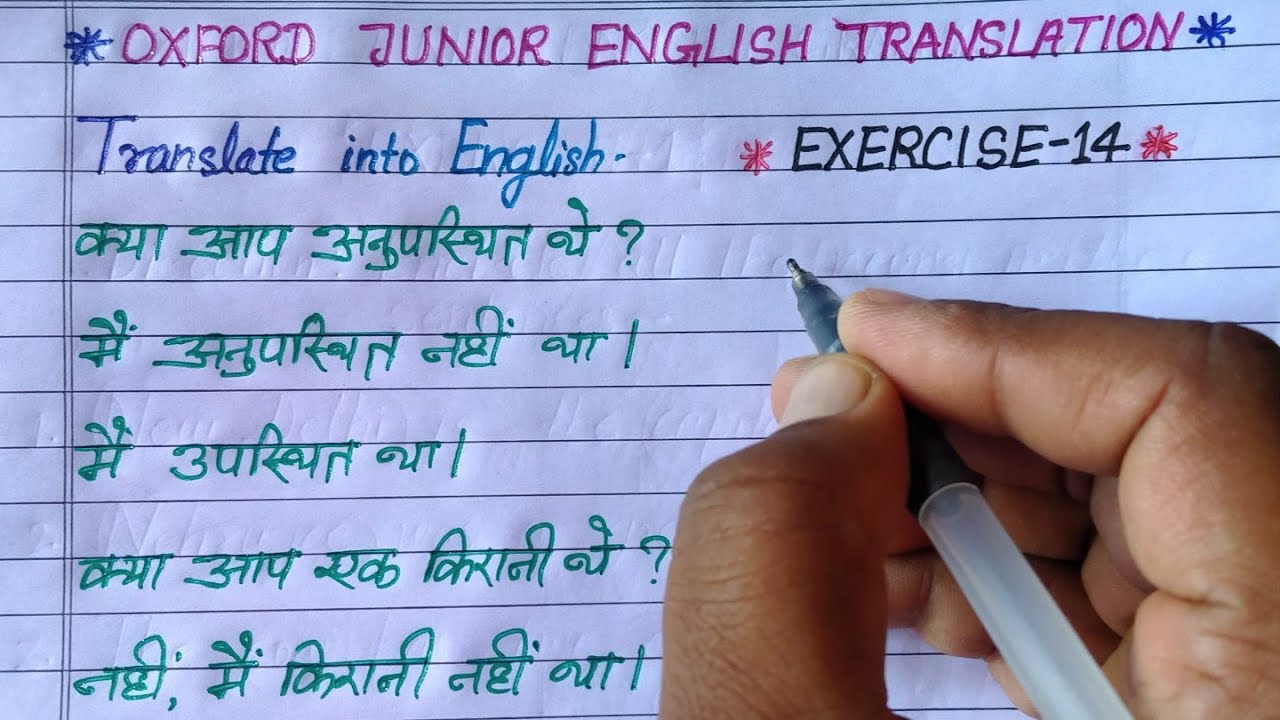 exercise 14 | oxford junior english grammar exercise 14 | use of was and were