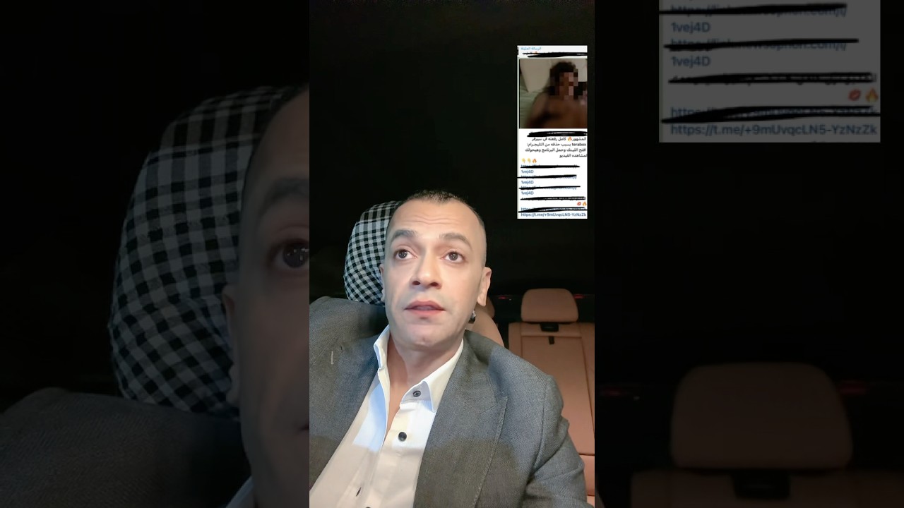 بلاغ للنائب العام ضد رحمه محسن بسبب فيديو جنسي 😱