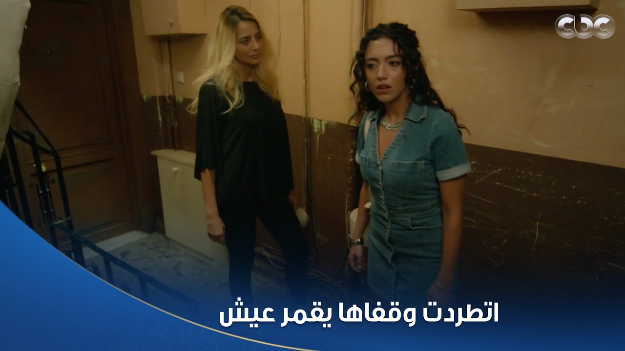 مسلسل سلمى: مأساة ميرنا بعد طردها من والدها وكشف هيفاء الأسرار 🔥