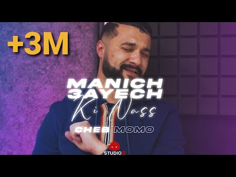 Cheb Momo - Manich 3ayech Ki Nass | ุบูุฑ ุชููุฑู ุดููู ููููู avec Zinou Pachichi (Official Music Video)