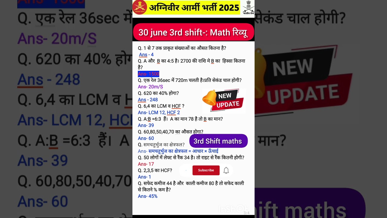 3rd Shift June 30 Maths Exam Review 🤔