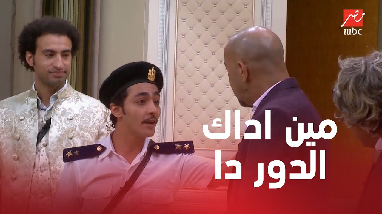 ضحك بلا حدود: مشهد كوميدي مذهل بين أشرف عبد الباقي وعلي ربيع على مسرح مصر 🎭