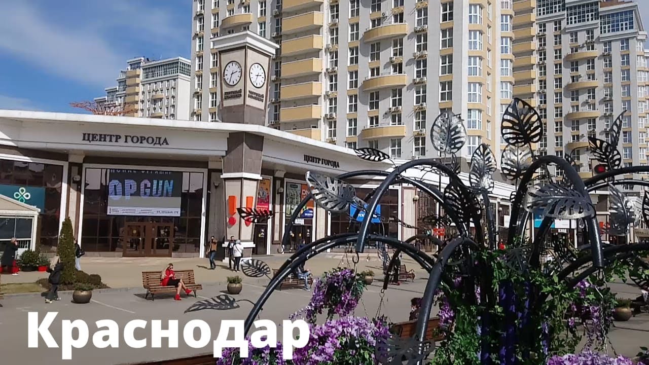 Краснодар: Центр города, Familia и Перекрёсток 🏬