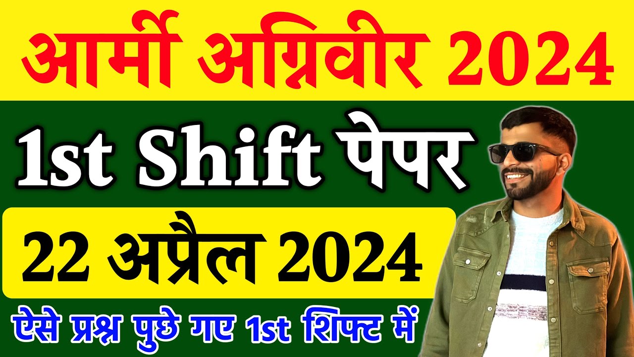 Army 22 April Shift 1 Paper & Exam Analysis 2024 🇮🇳
