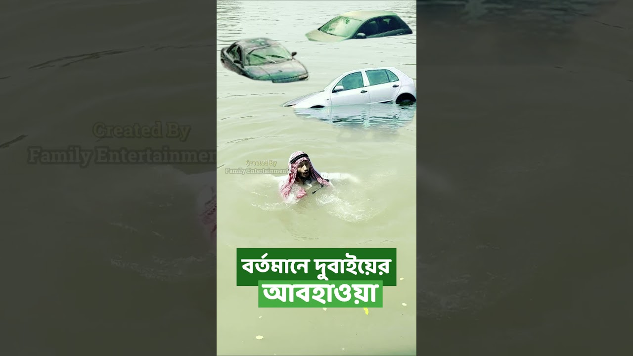 বাংলাদেশের আজকের আবহাওয়া 📅 | Family Entertainment BD | Funny Bangla Video | #shorts