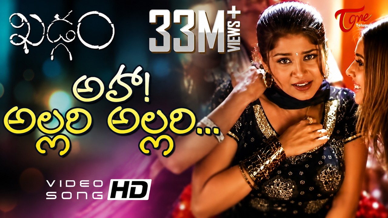 Khadgam Songs || Aha Allari Allari Video Song || Ravi Teja || Srikanth || Prakash Raj || #Khadgam