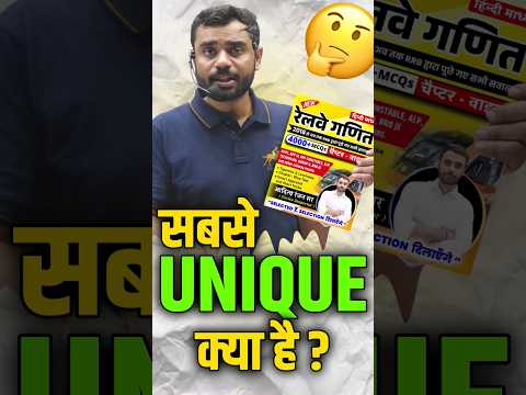 Railway गणित📚| सबसे Unique क्या है 🤔 इस book में? | Full Information by Aditya Ranjan Sir #railway