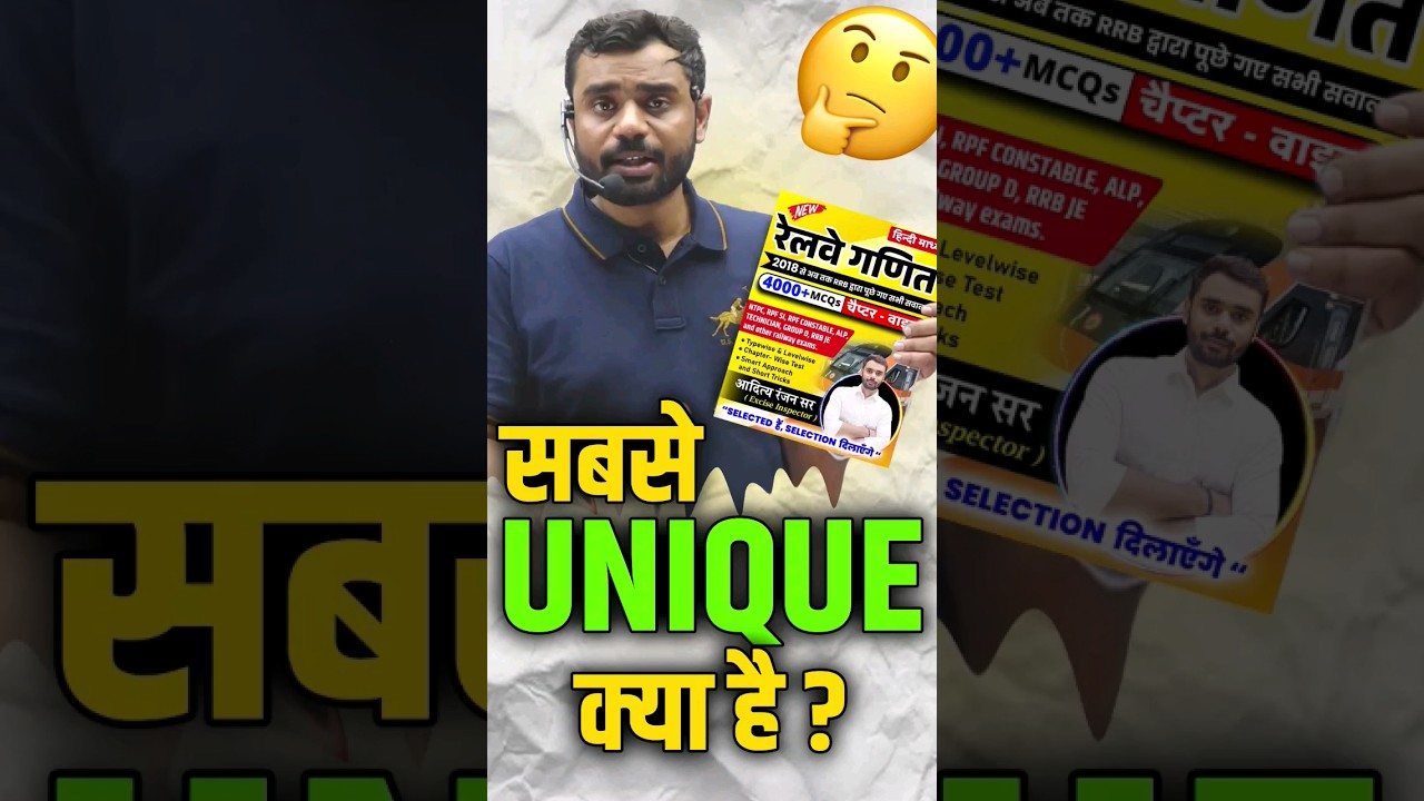 Railway गणित📚: इस पुस्तक में क्या है सबसे खास? | पूर्ण जानकारी by Aditya Ranjan Sir #railway