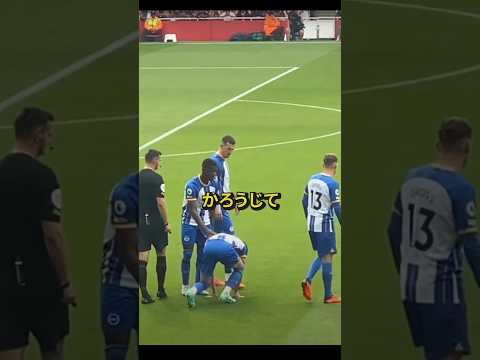 三笘とカイセドの友情が極限に達した瞬間！ #サッカー