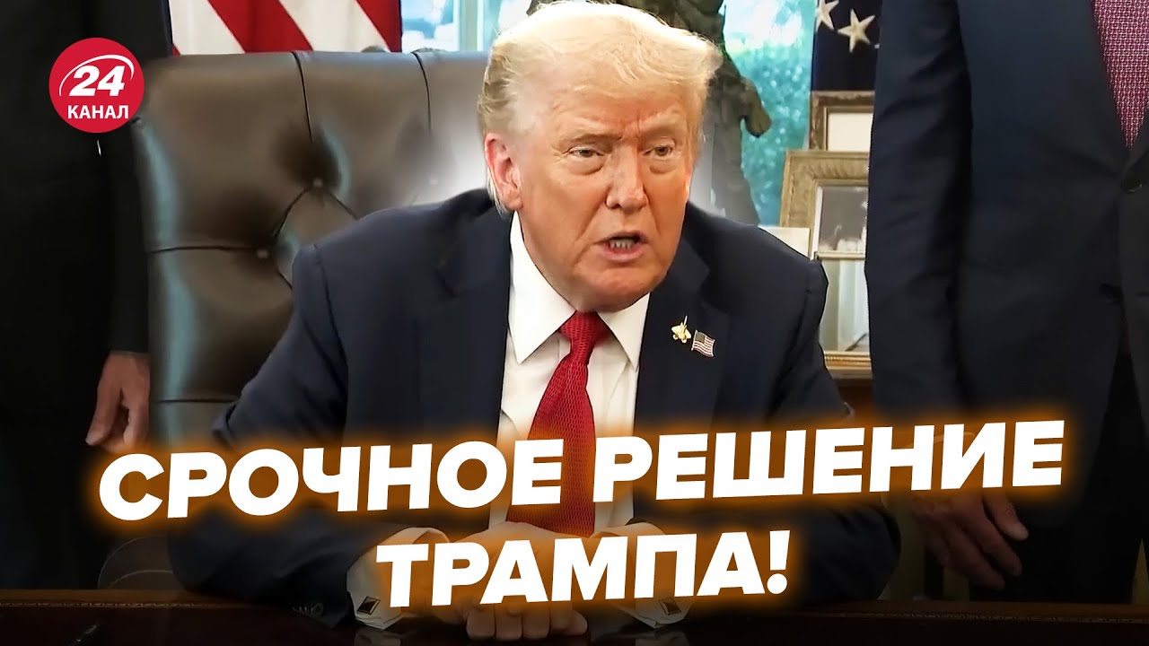 ⚡Срочные новости: Трамп сделал важное заявление по Украине — что он планирует?